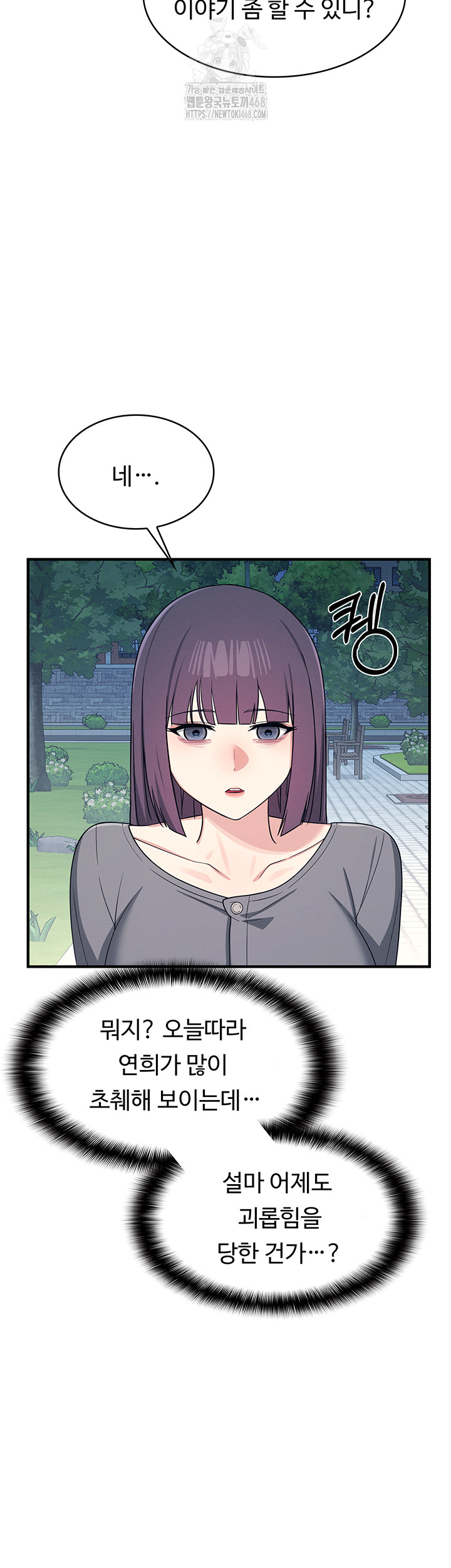 Teacher Yunji Raw - Chapter 9 [photo 32] - MangaPorn