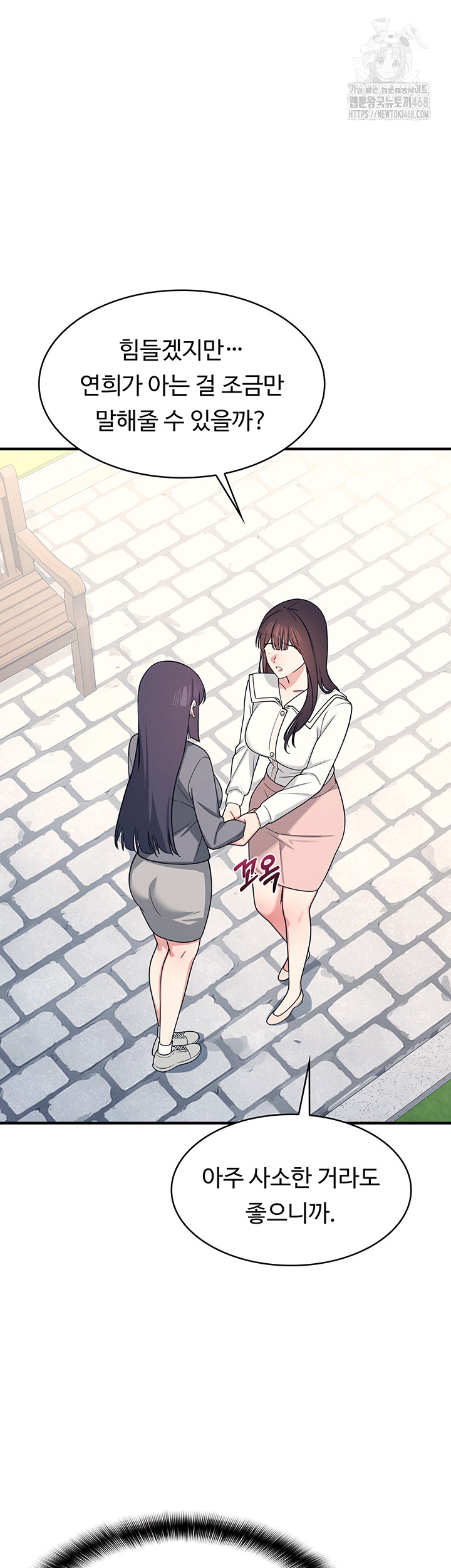 Teacher Yunji Raw - Chapter 9 [photo 34] - MangaPorn