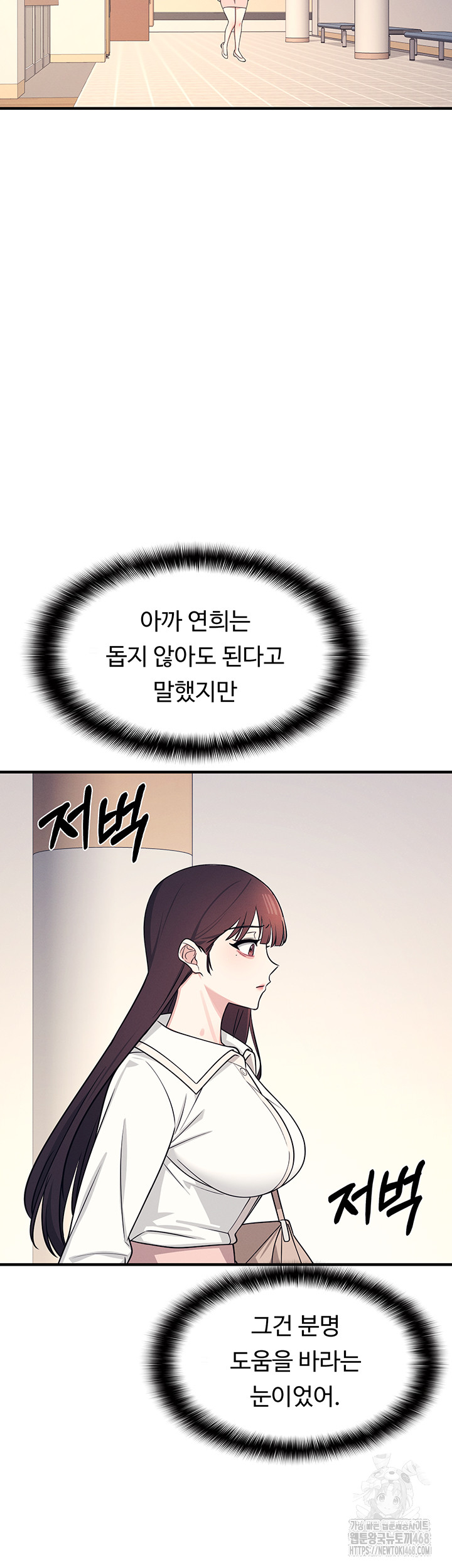 Teacher Yunji Raw - Chapter 9 [photo 40] - MangaPorn