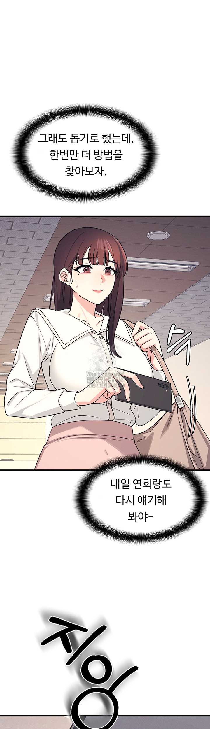 Teacher Yunji Raw - Chapter 9 [photo 41] - MangaPorn