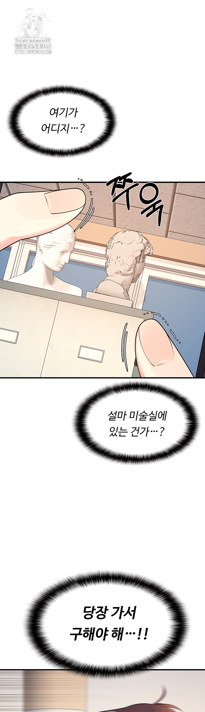 Teacher Yunji Raw - Chapter 9 [photo 46] - MangaPorn