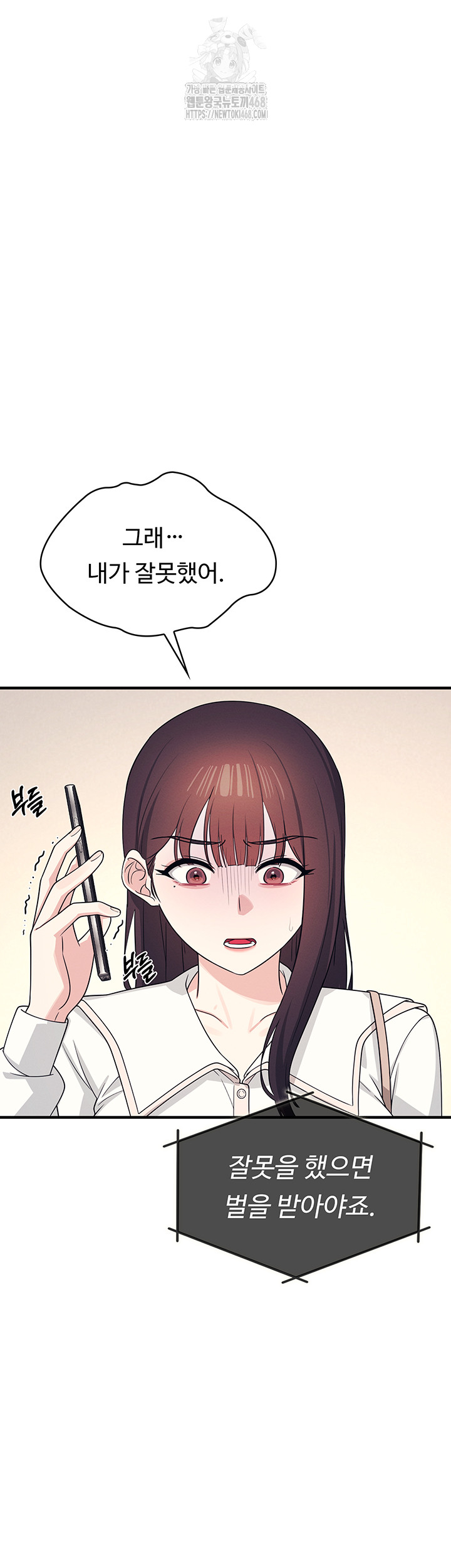 Teacher Yunji Raw - Chapter 9 [photo 53] - MangaPorn