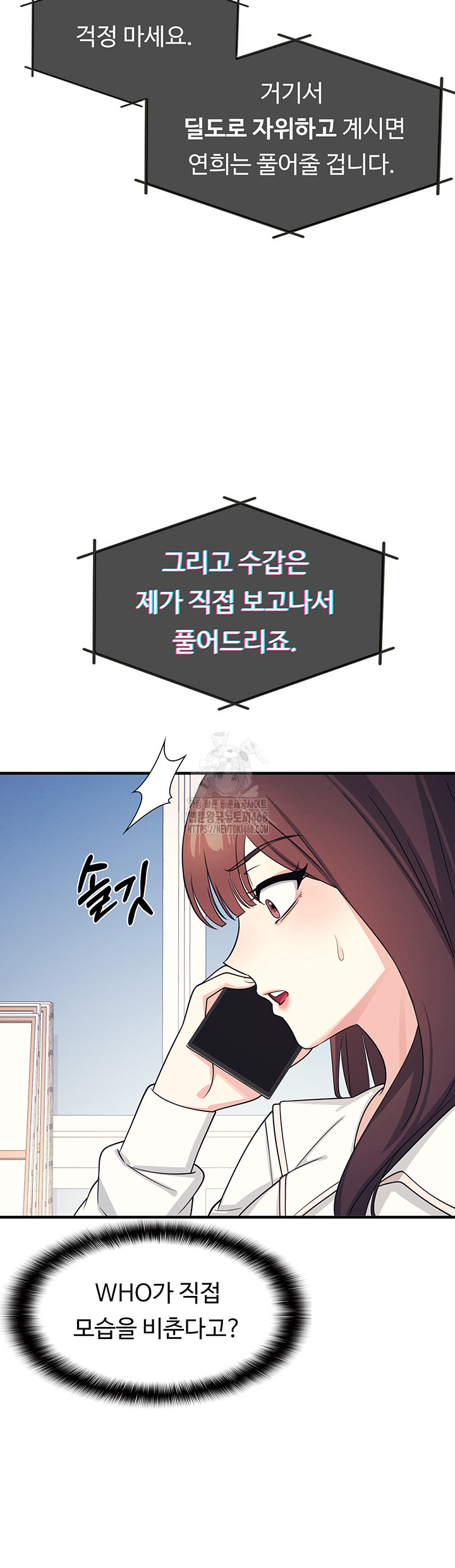 Teacher Yunji Raw - Chapter 9 [photo 55] - MangaPorn