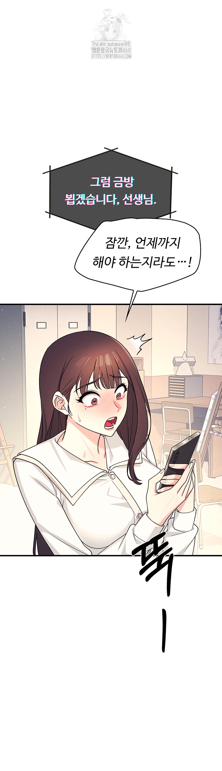 Teacher Yunji Raw - Chapter 9 [photo 56] - MangaPorn