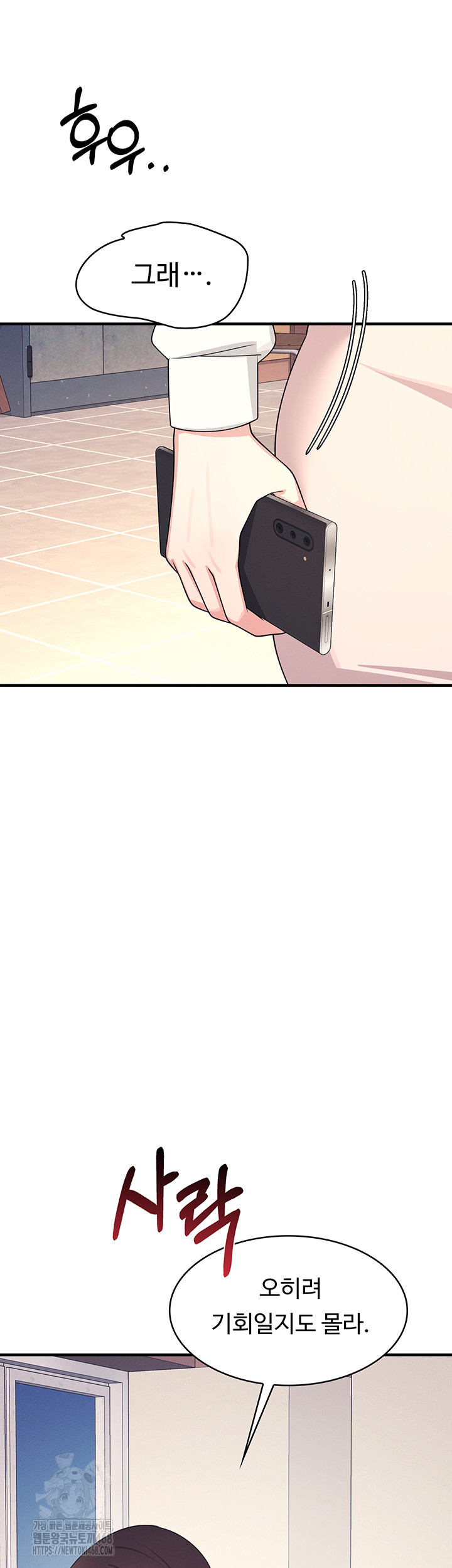 Teacher Yunji Raw - Chapter 9 [photo 57] - MangaPorn