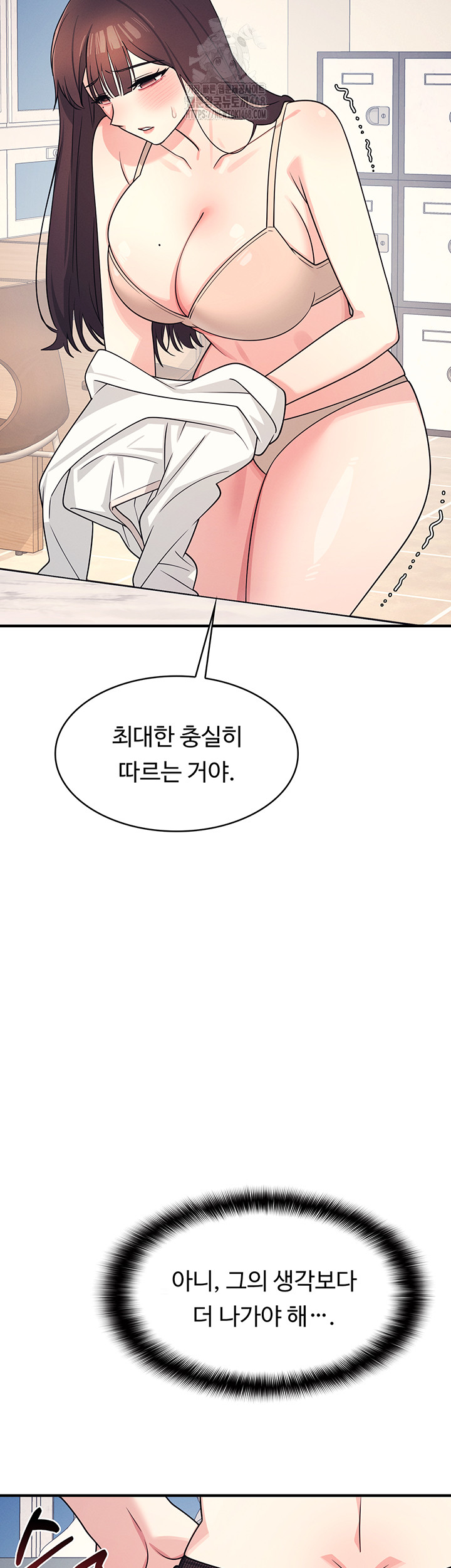 Teacher Yunji Raw - Chapter 9 [photo 58] - MangaPorn
