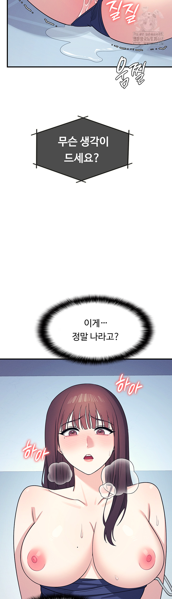 Teacher Yunji Raw - Chapter 9 [photo 7] - MangaPorn