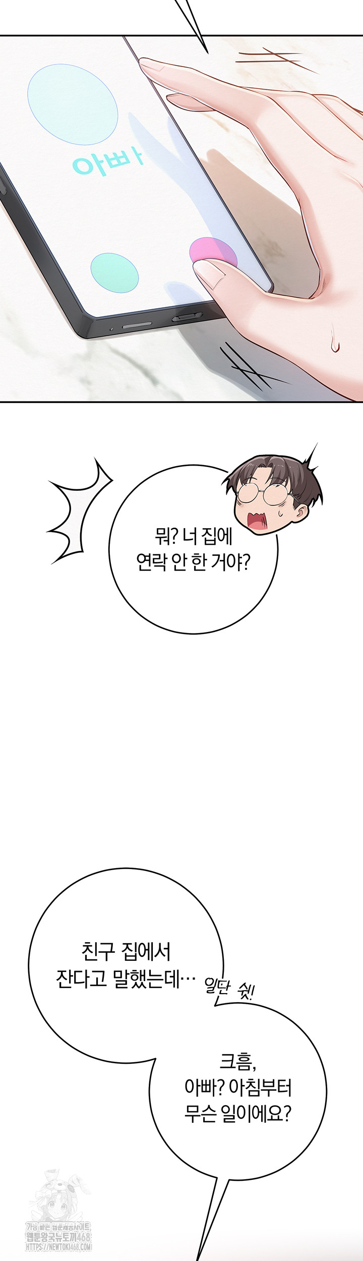 My Lewd College Friends Raw - Chapter 7 [photo 2] - MangaPorn