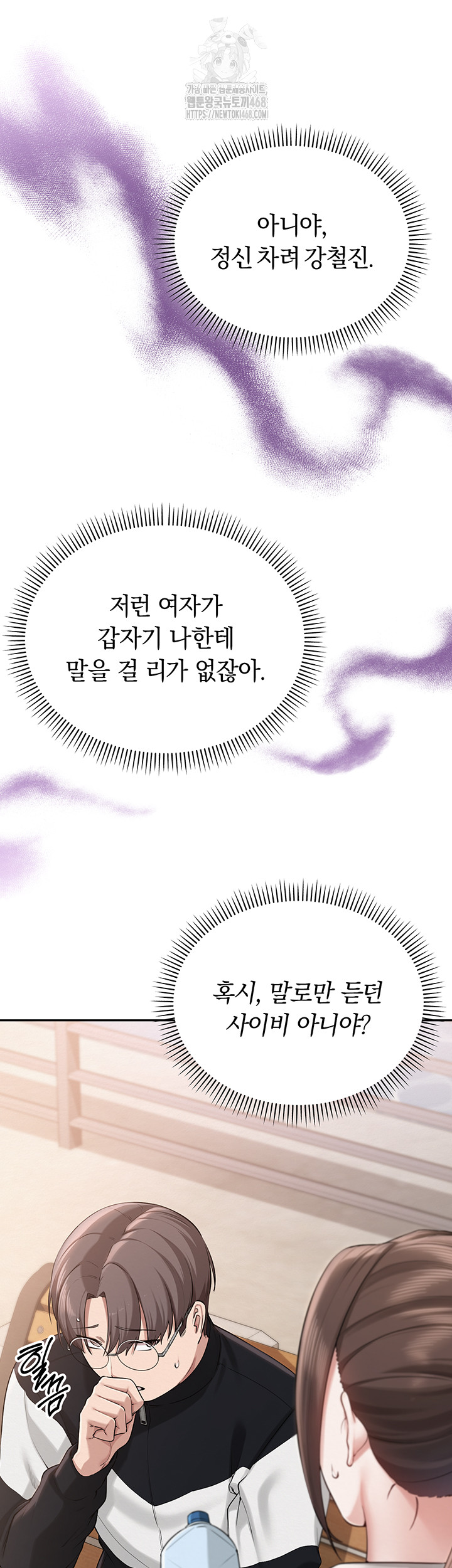 My Lewd College Friends Raw - Chapter 7 [photo 28] - MangaPorn