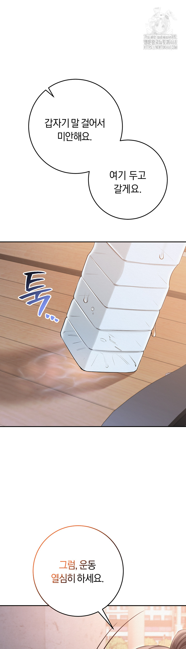 My Lewd College Friends Raw - Chapter 7 [photo 31] - MangaPorn