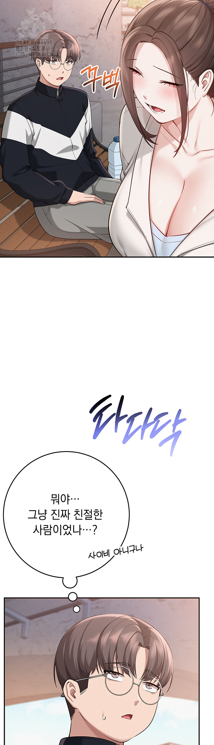 My Lewd College Friends Raw - Chapter 7 [photo 32] - MangaPorn