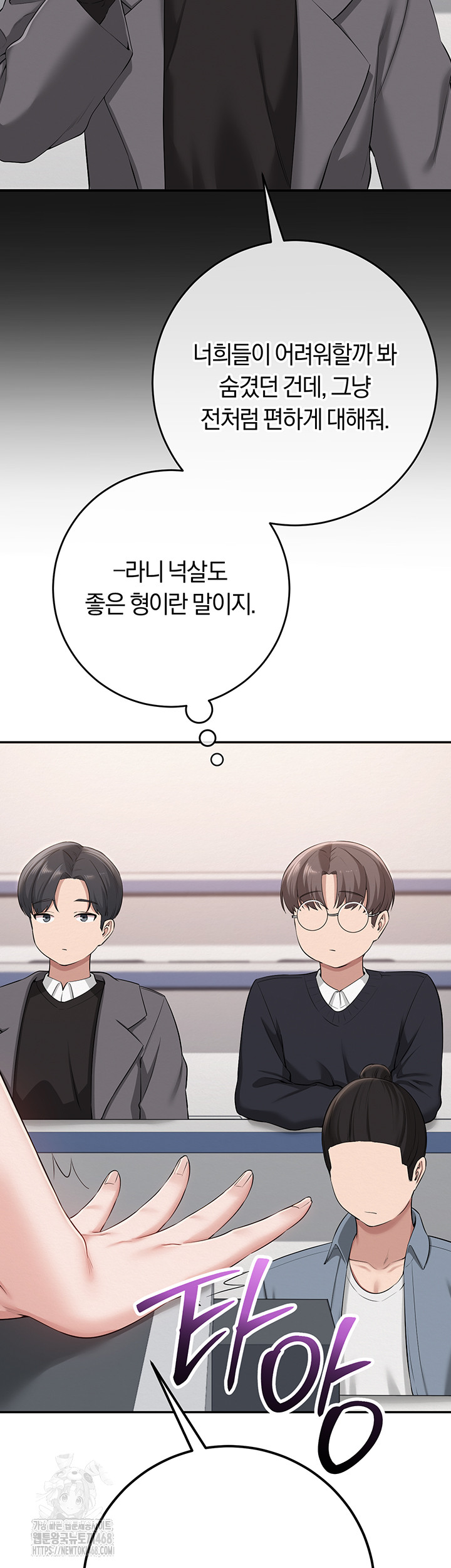 My Lewd College Friends Raw - Chapter 7 [photo 39] - MangaPorn