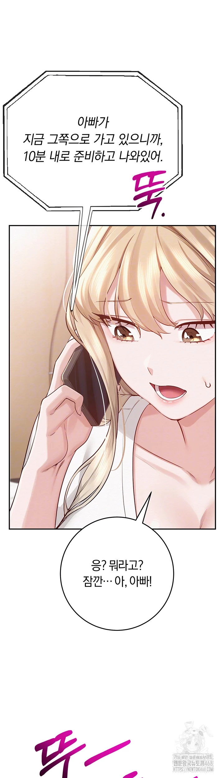 My Lewd College Friends Raw - Chapter 7 [photo 4] - MangaPorn