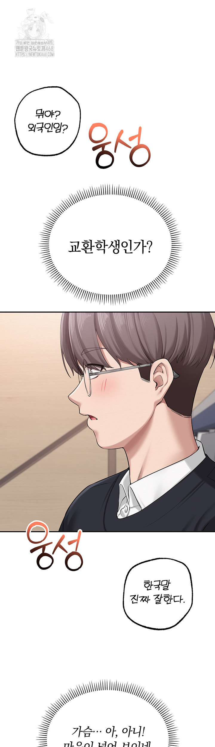 My Lewd College Friends Raw - Chapter 7 [photo 42] - MangaPorn