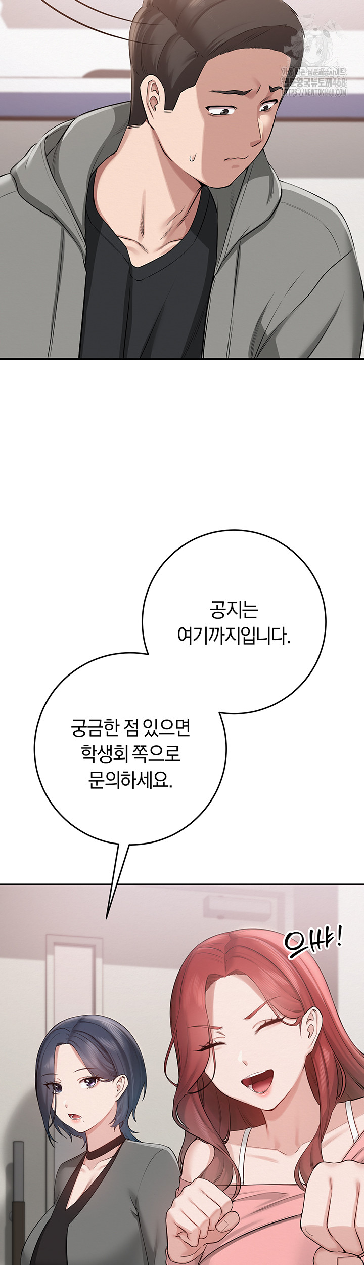 My Lewd College Friends Raw - Chapter 7 [photo 55] - MangaPorn