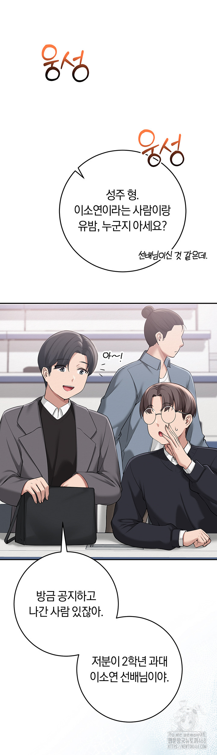 My Lewd College Friends Raw - Chapter 7 [photo 57] - MangaPorn