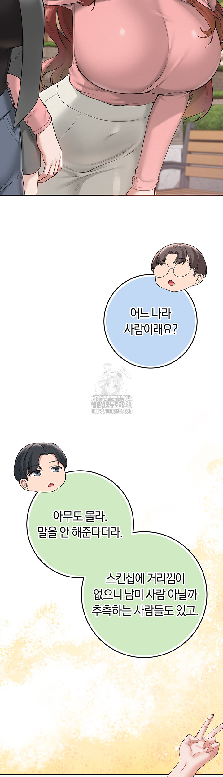 My Lewd College Friends Raw - Chapter 7 [photo 61] - MangaPorn