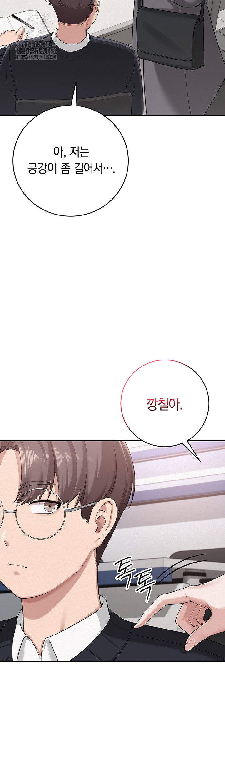 My Lewd College Friends Raw - Chapter 7 [photo 65] - MangaPorn