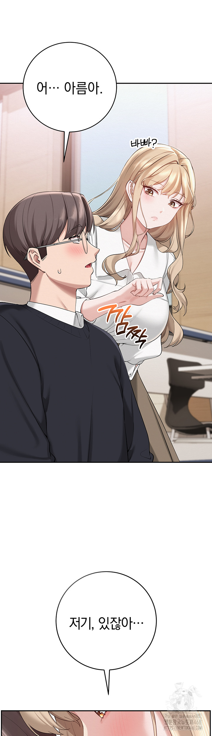 My Lewd College Friends Raw - Chapter 7 [photo 66] - MangaPorn