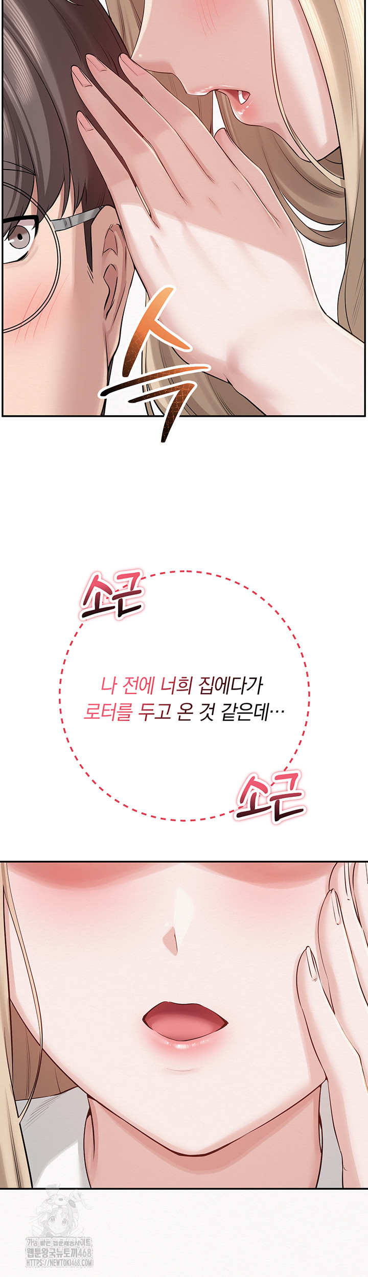 My Lewd College Friends Raw - Chapter 7 [photo 67] - MangaPorn