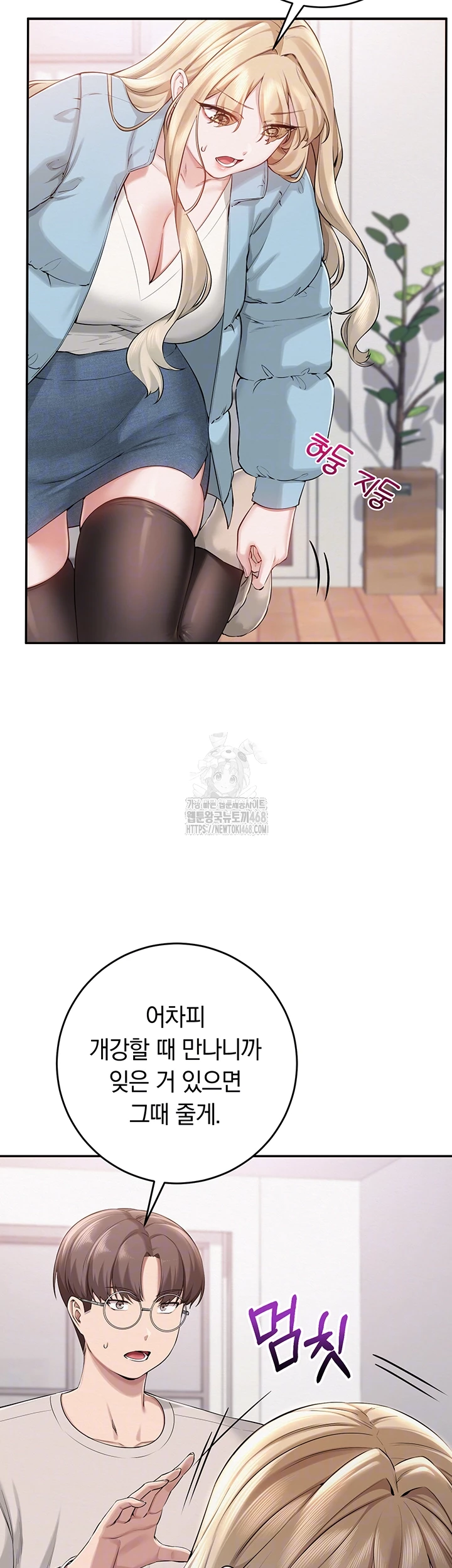 My Lewd College Friends Raw - Chapter 7 [photo 8] - MangaPorn