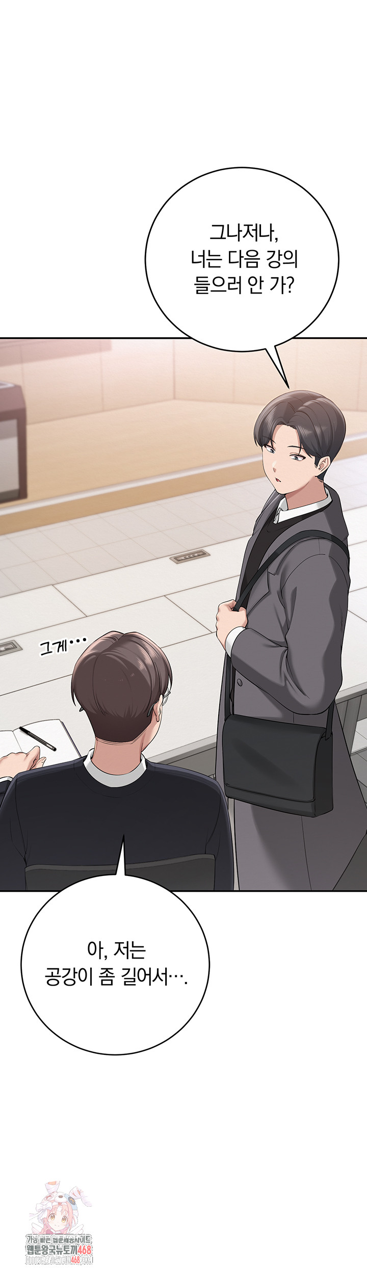 My Lewd College Friends Raw - Chapter 8 [photo 1] - MangaPorn