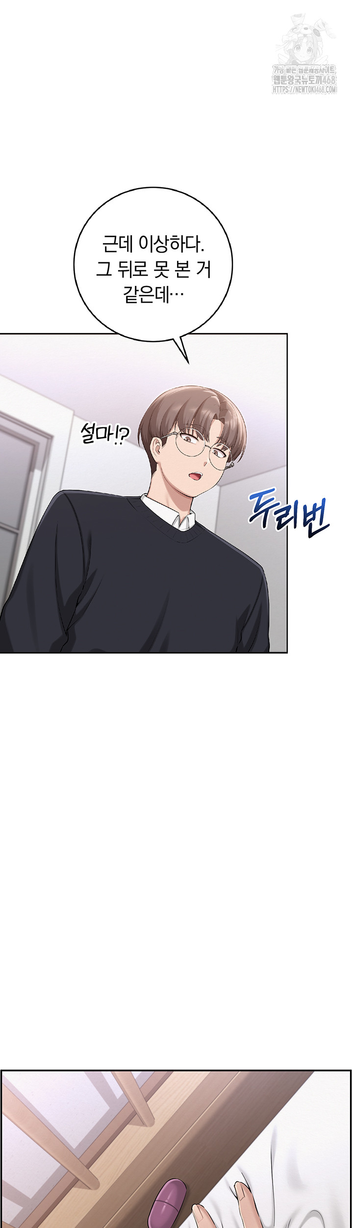 My Lewd College Friends Raw - Chapter 8 [photo 10] - MangaPorn