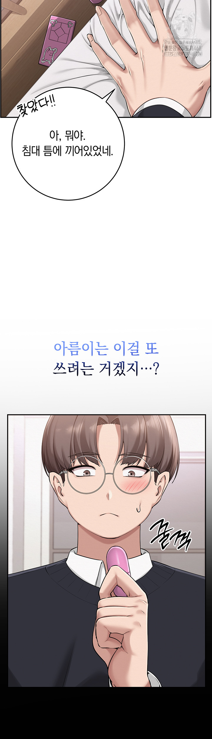 My Lewd College Friends Raw - Chapter 8 [photo 11] - MangaPorn