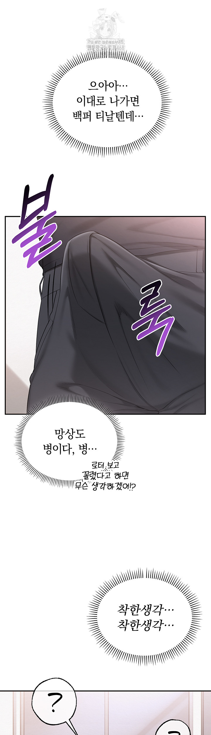 My Lewd College Friends Raw - Chapter 8 [photo 17] - MangaPorn