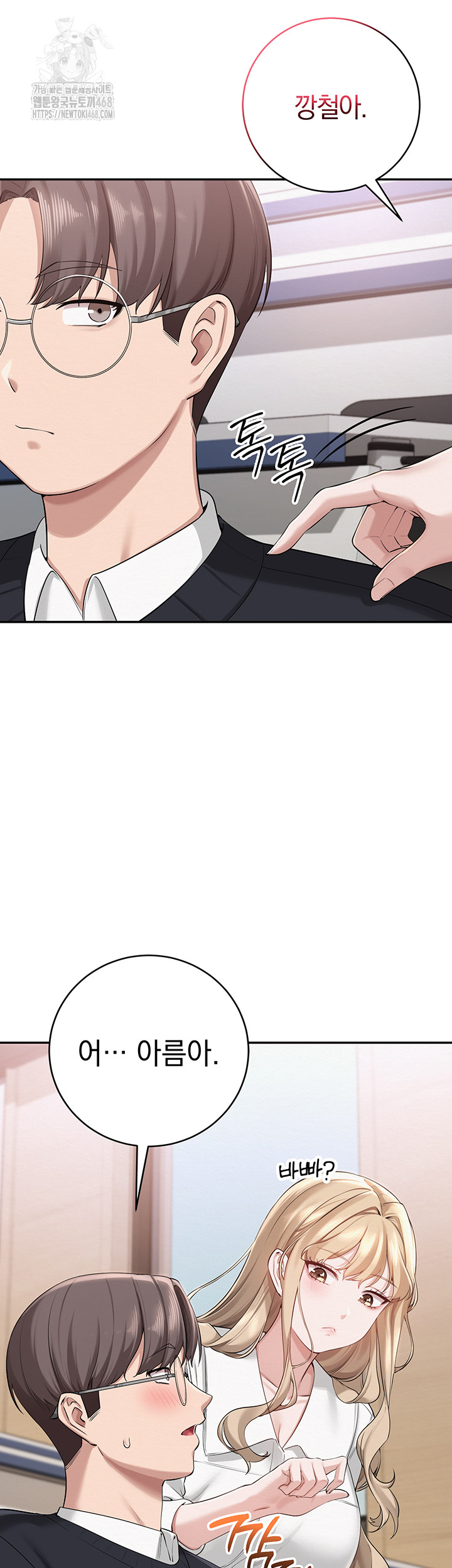 My Lewd College Friends Raw - Chapter 8 [photo 2] - MangaPorn