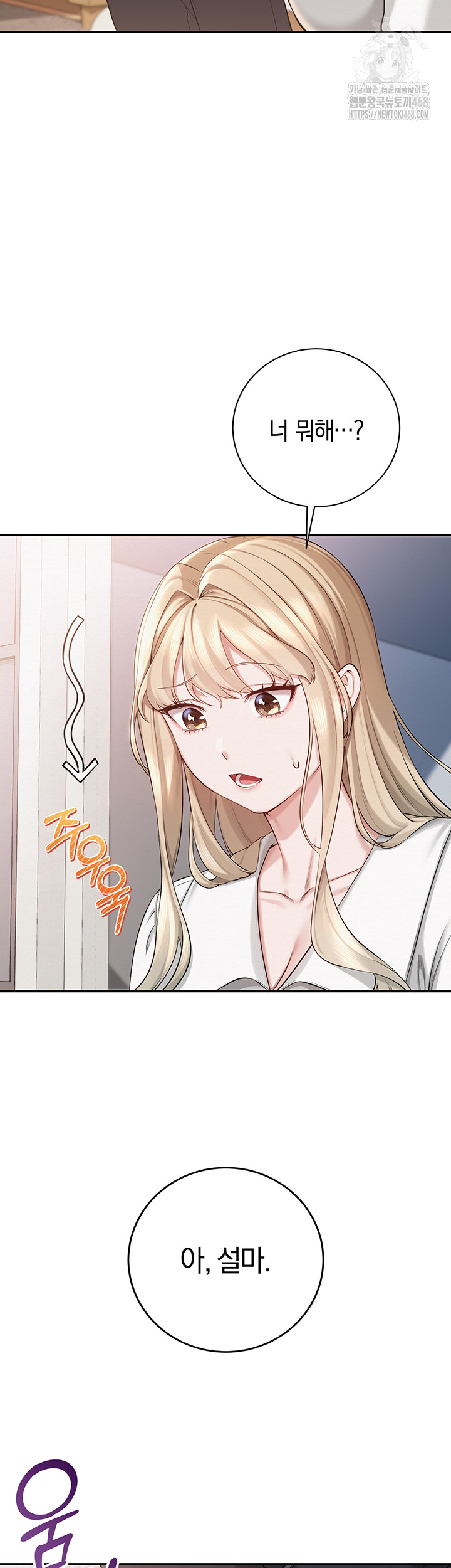 My Lewd College Friends Raw - Chapter 8 [photo 20] - MangaPorn