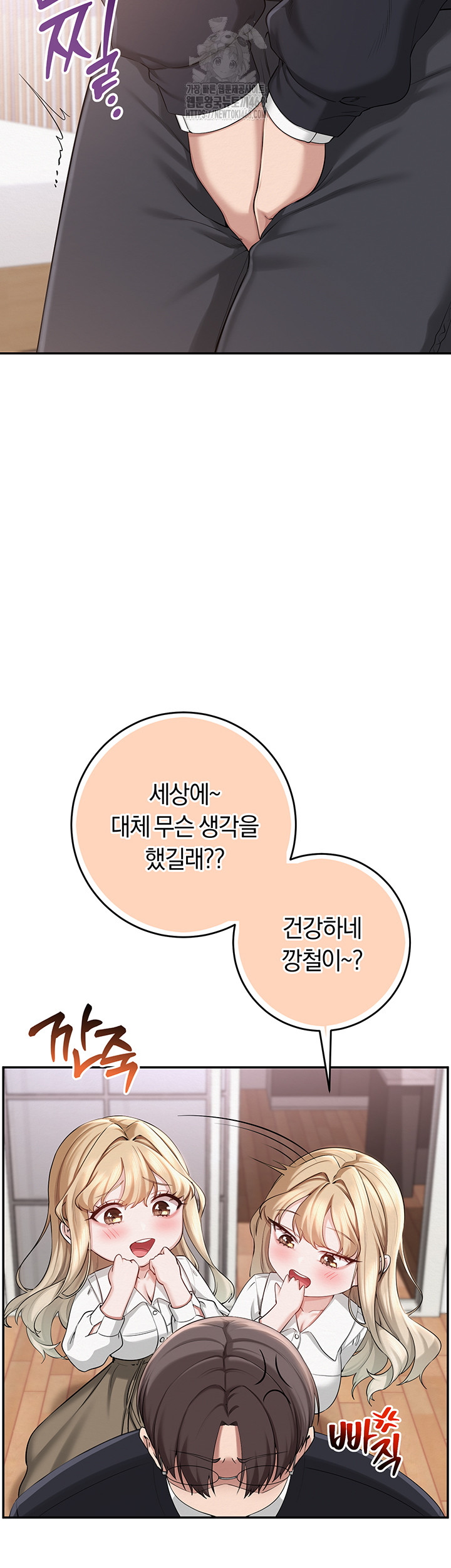 My Lewd College Friends Raw - Chapter 8 [photo 21] - MangaPorn