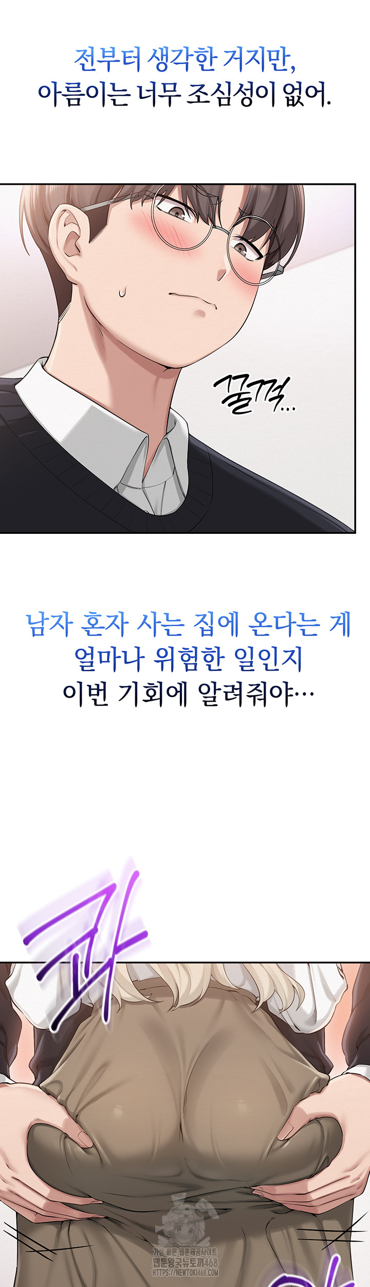 My Lewd College Friends Raw - Chapter 8 [photo 25] - MangaPorn