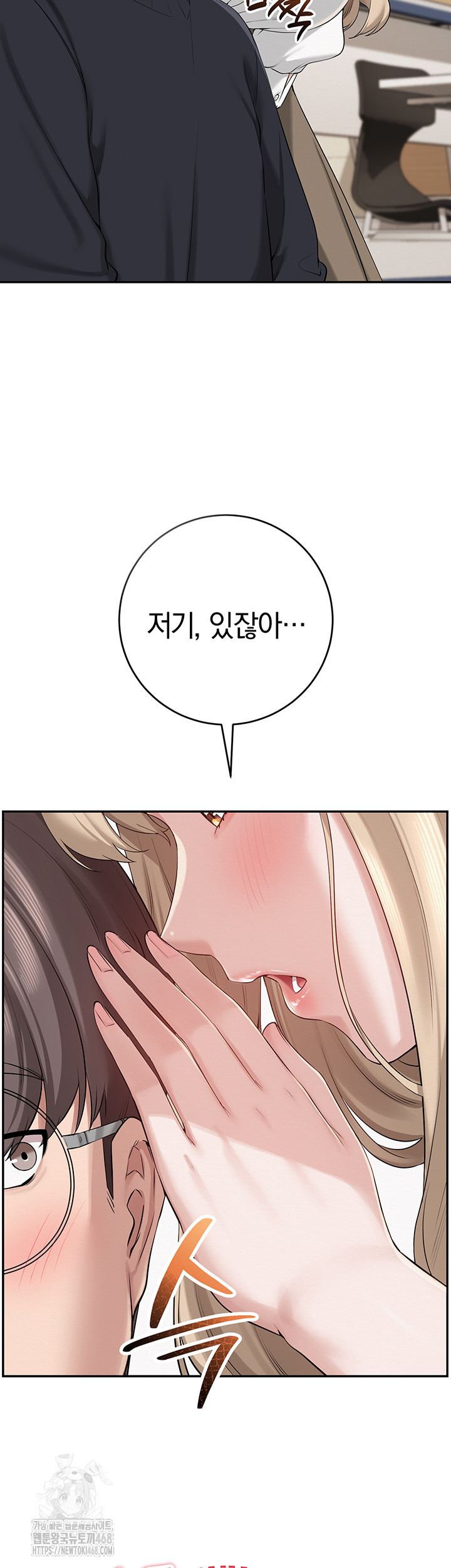 My Lewd College Friends Raw - Chapter 8 [photo 3] - MangaPorn