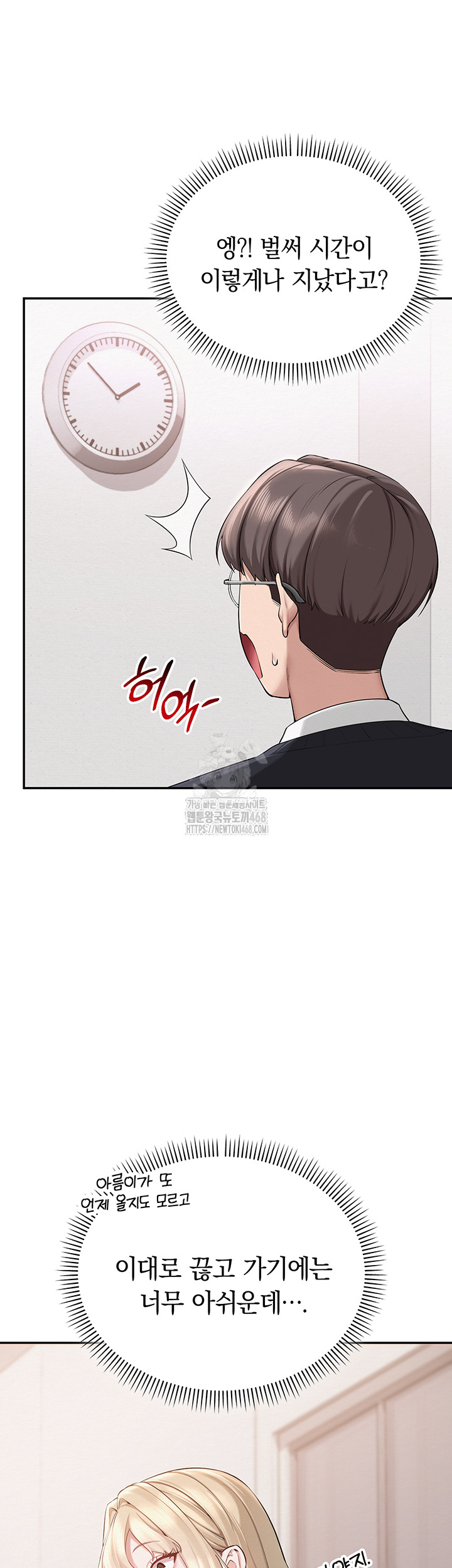 My Lewd College Friends Raw - Chapter 8 [photo 31] - MangaPorn