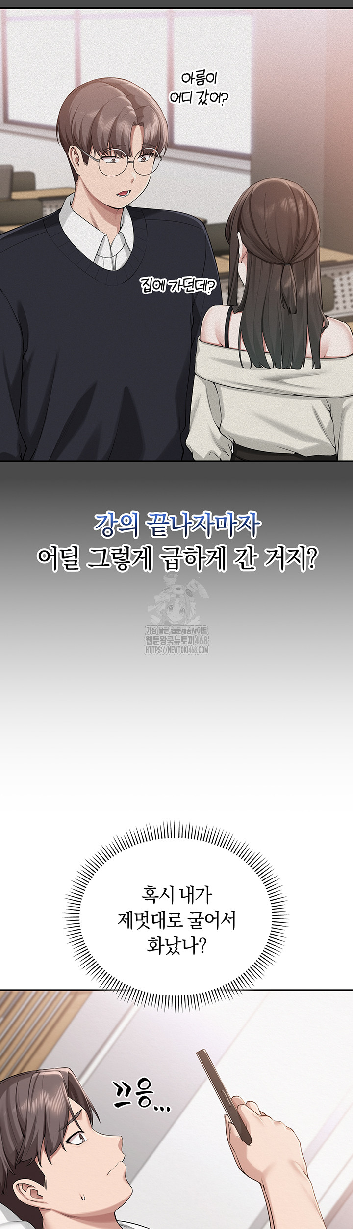 My Lewd College Friends Raw - Chapter 8 [photo 36] - MangaPorn