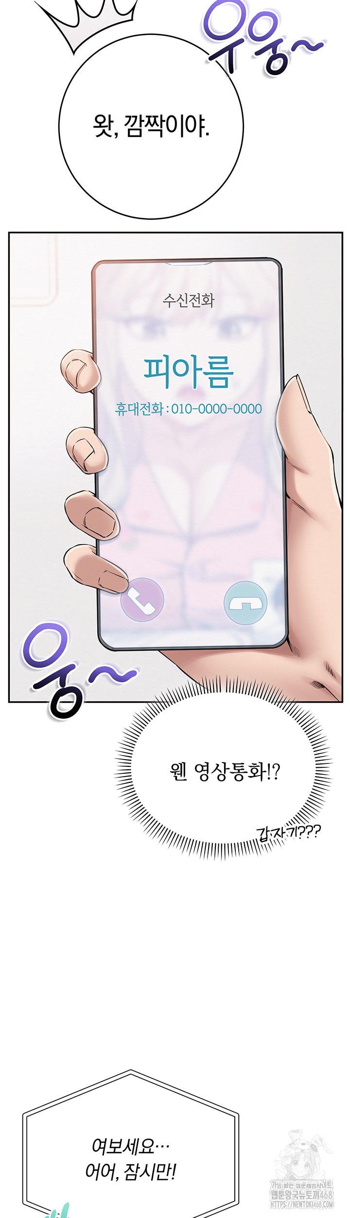 My Lewd College Friends Raw - Chapter 8 [photo 38] - MangaPorn