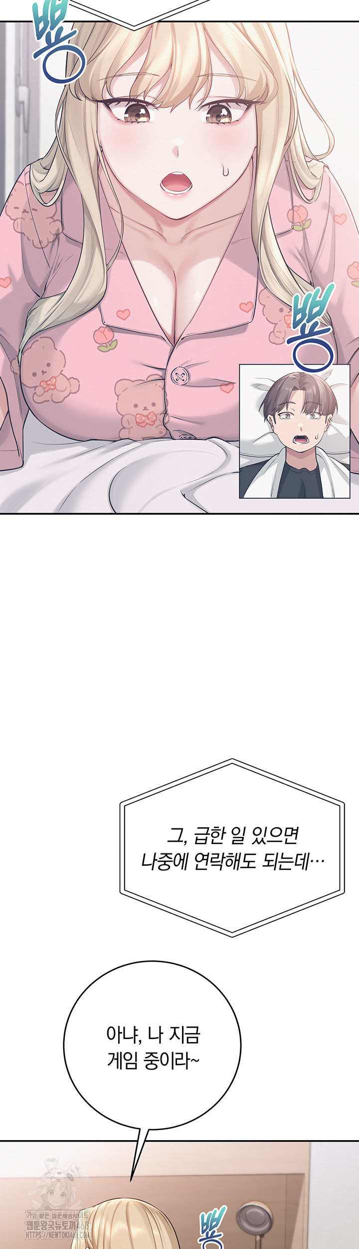 My Lewd College Friends Raw - Chapter 8 [photo 39] - MangaPorn