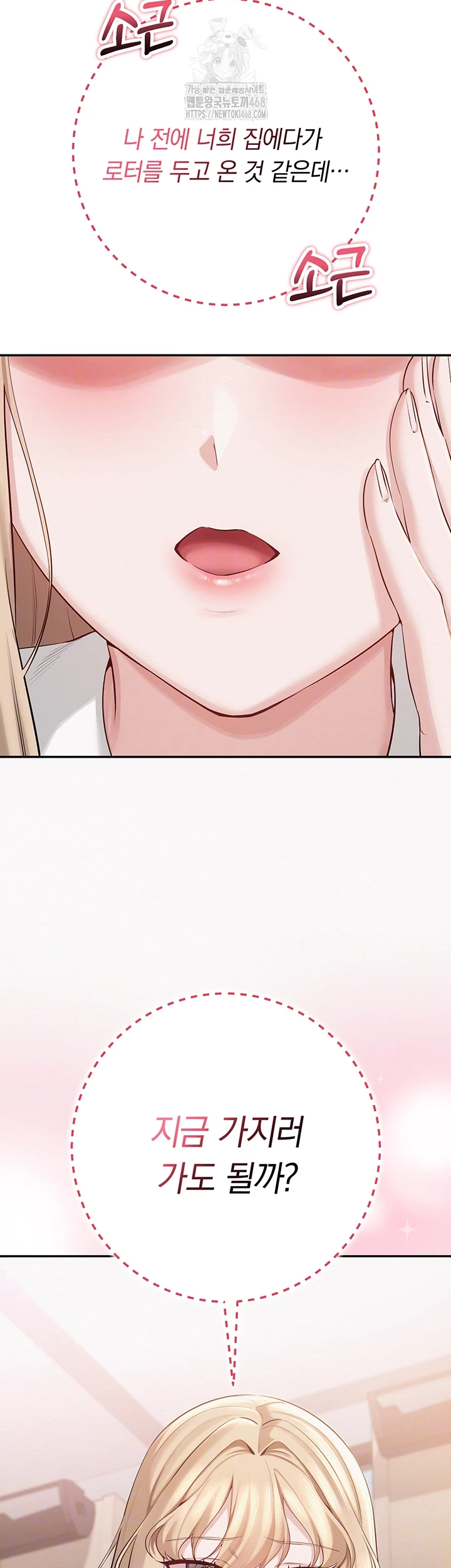 My Lewd College Friends Raw - Chapter 8 [photo 4] - MangaPorn