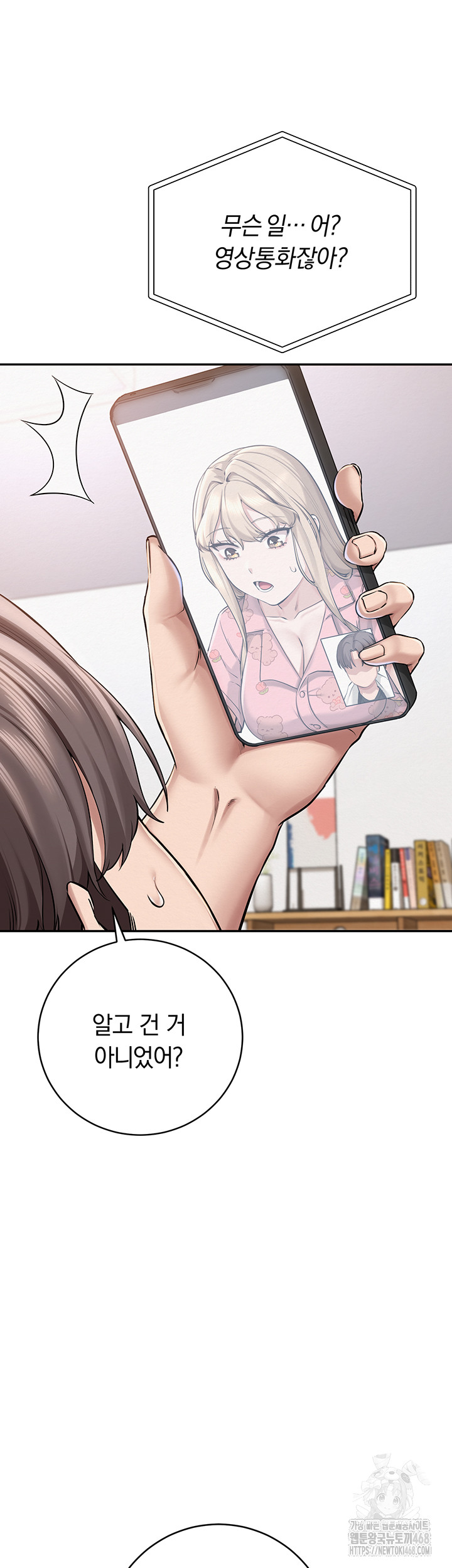 My Lewd College Friends Raw - Chapter 8 [photo 41] - MangaPorn