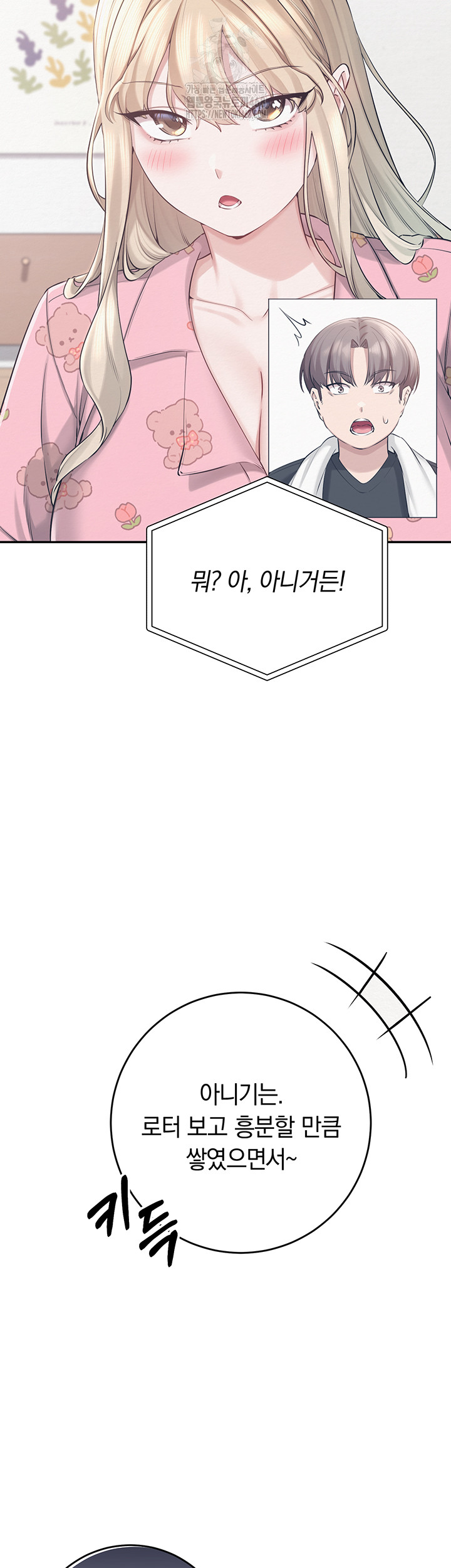 My Lewd College Friends Raw - Chapter 8 [photo 45] - MangaPorn