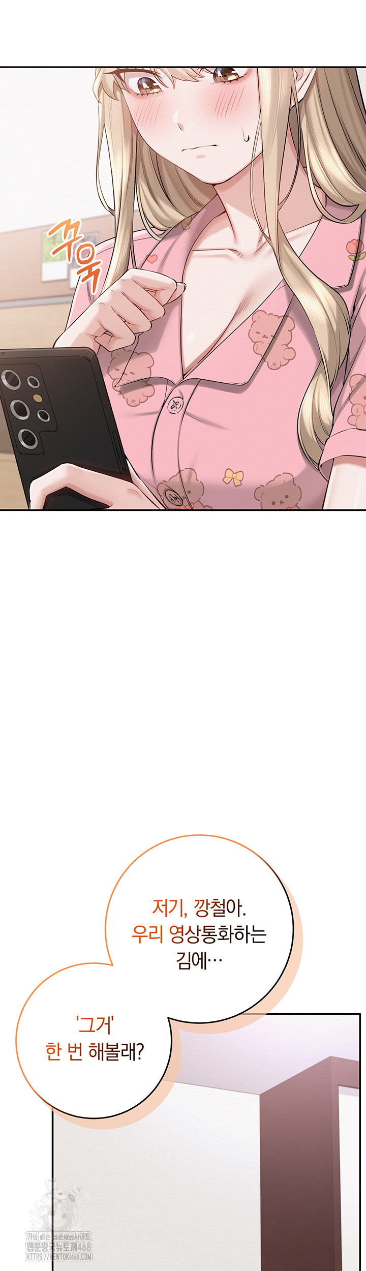 My Lewd College Friends Raw - Chapter 8 [photo 48] - MangaPorn