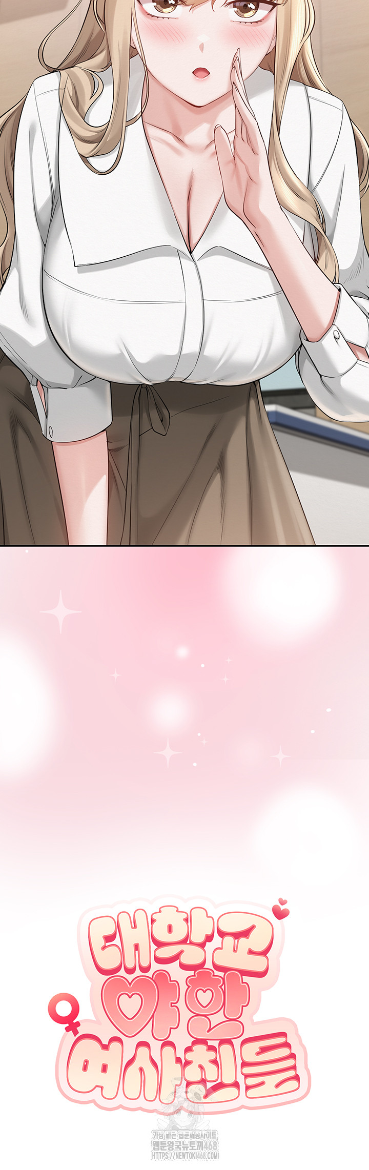 My Lewd College Friends Raw - Chapter 8 [photo 5] - MangaPorn