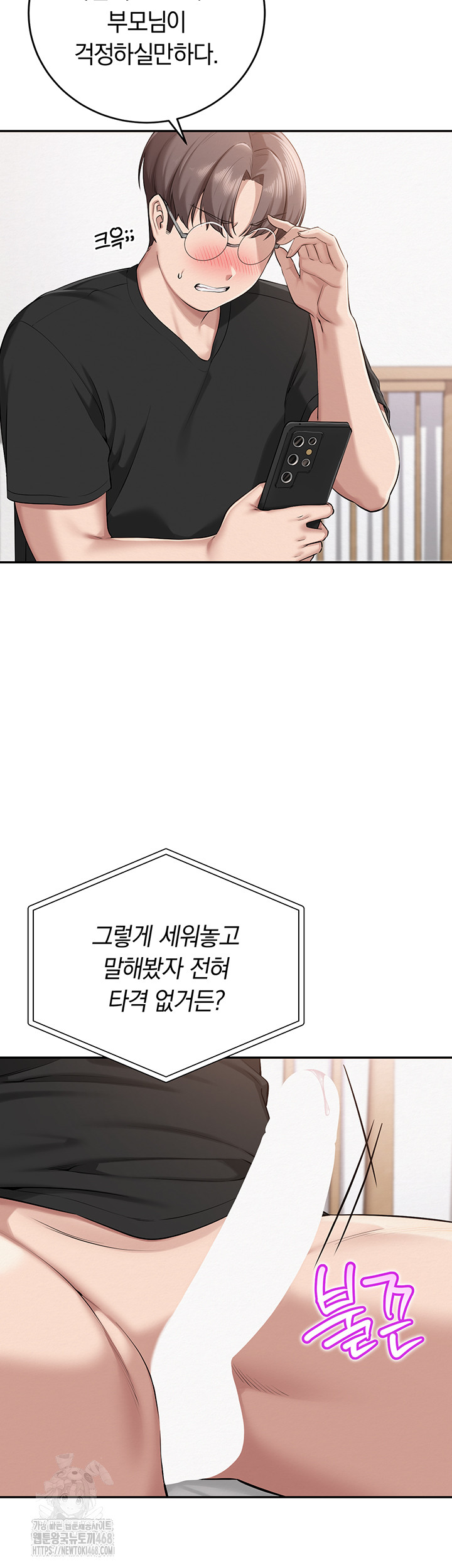 My Lewd College Friends Raw - Chapter 8 [photo 50] - MangaPorn