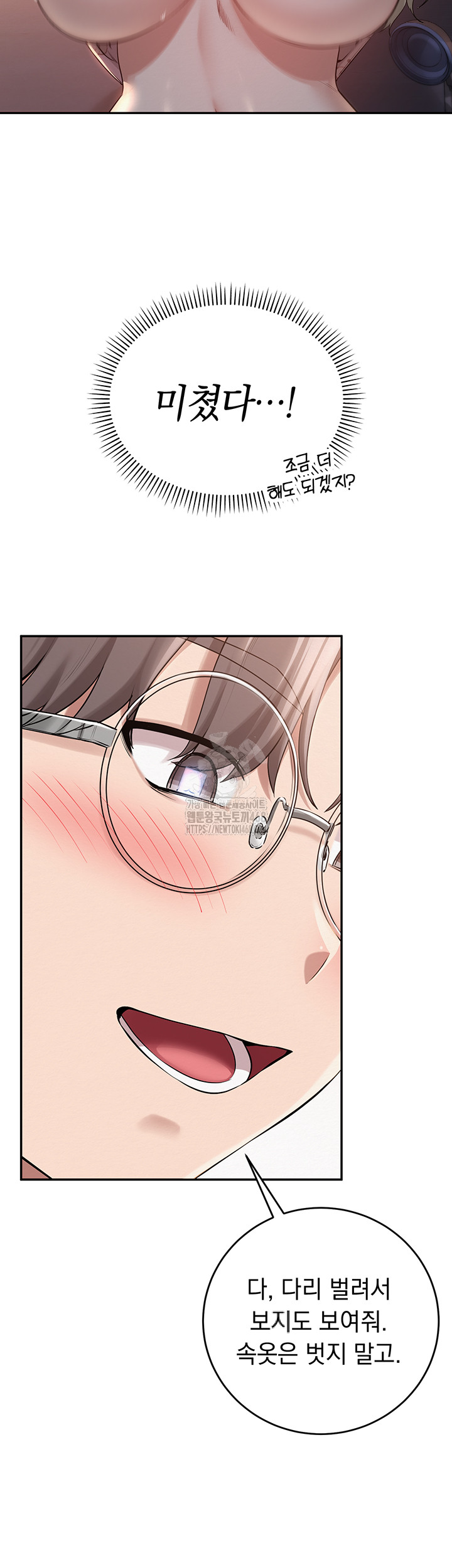 My Lewd College Friends Raw - Chapter 8 [photo 56] - MangaPorn