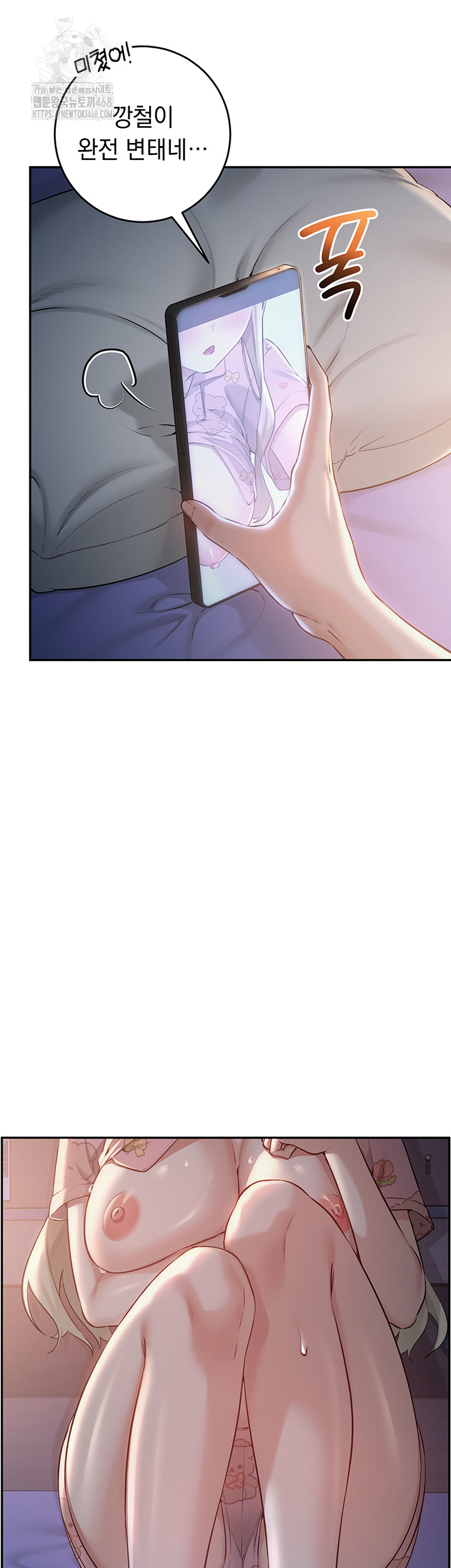 My Lewd College Friends Raw - Chapter 8 [photo 57] - MangaPorn