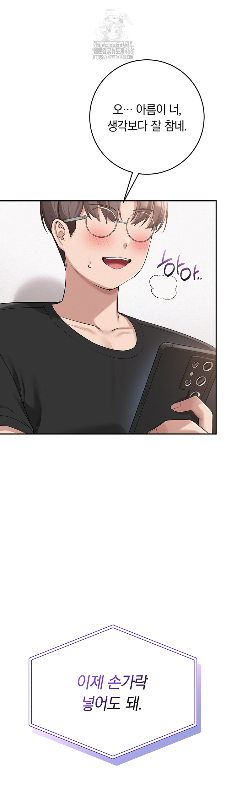 My Lewd College Friends Raw - Chapter 8 [photo 67] - MangaPorn