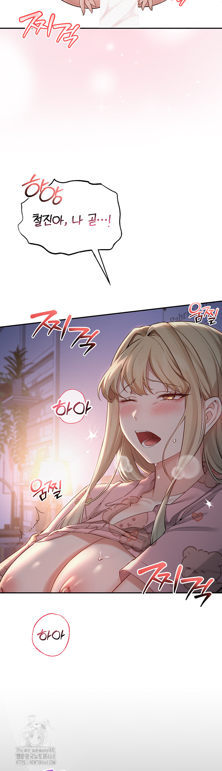 My Lewd College Friends Raw - Chapter 8 [photo 72] - MangaPorn