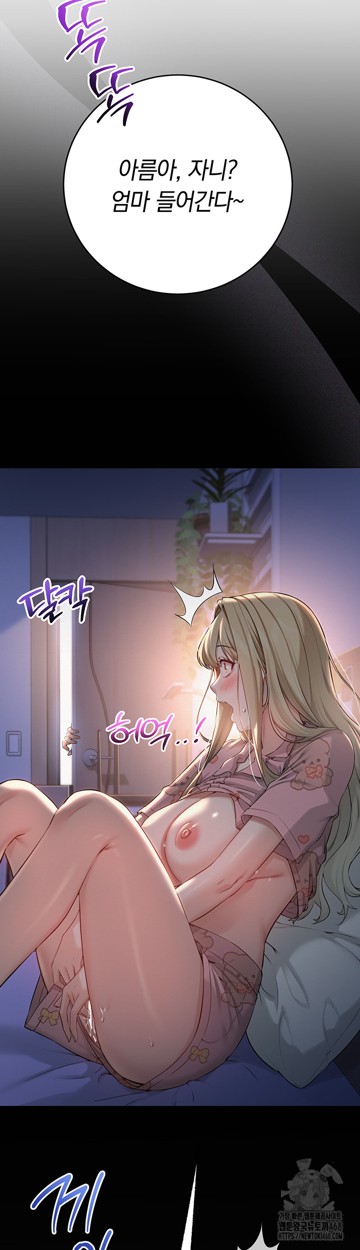 My Lewd College Friends Raw - Chapter 8 [photo 73] - MangaPorn