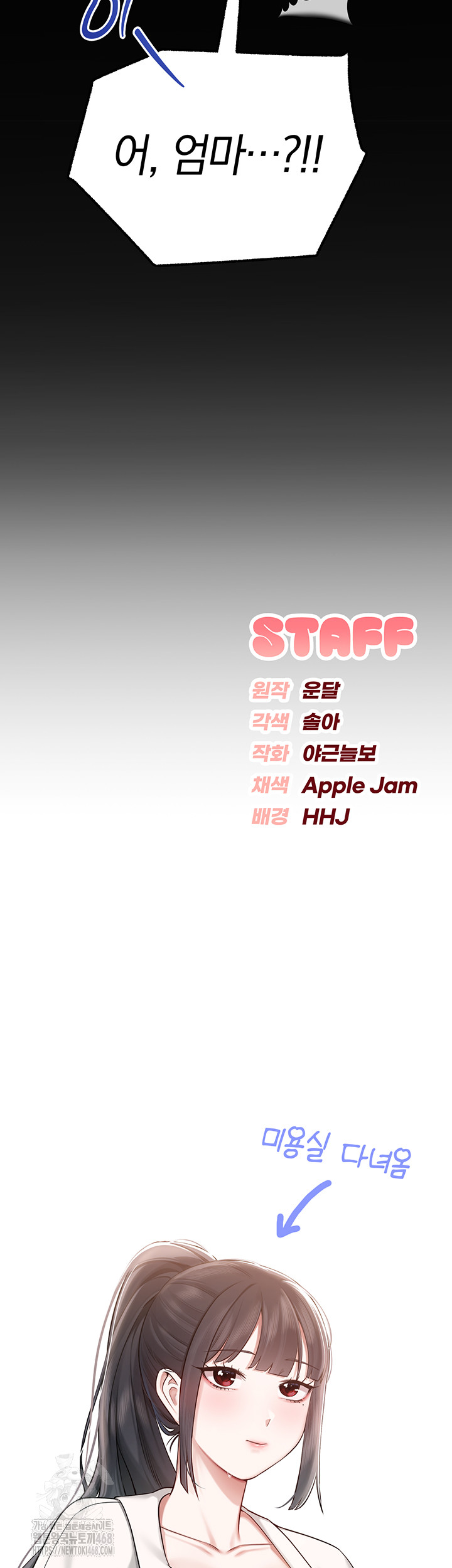 My Lewd College Friends Raw - Chapter 8 [photo 74] - MangaPorn